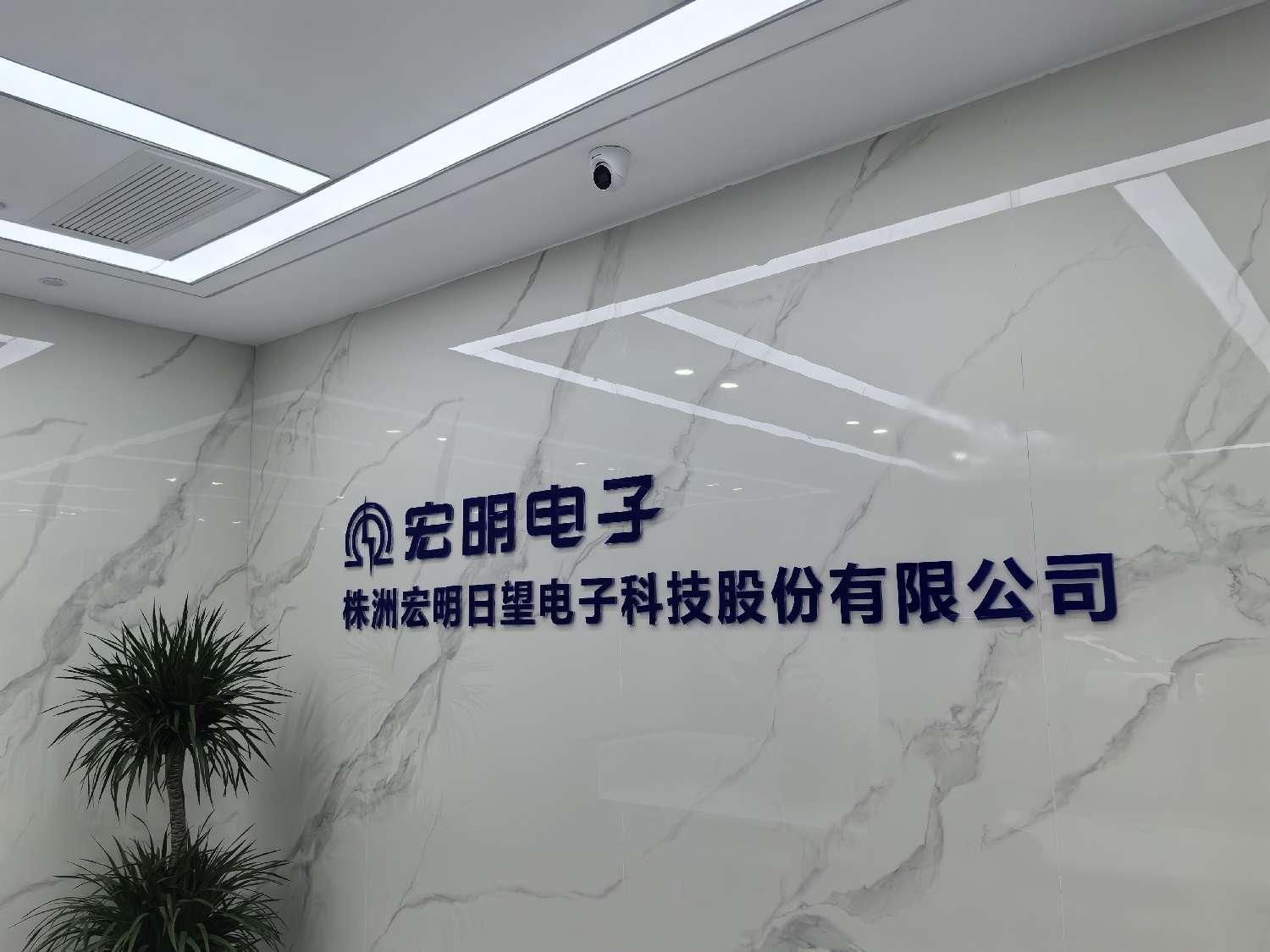 米兰体育在线网站_米兰体育(中国)
,宏明日望,株洲电子科技,湖南电容器,株洲电容器,电容器 米兰体育在线网站_米兰体育(中国)
,宏明日望,株洲电子科技,湖南电容器,株洲电容器,电容器