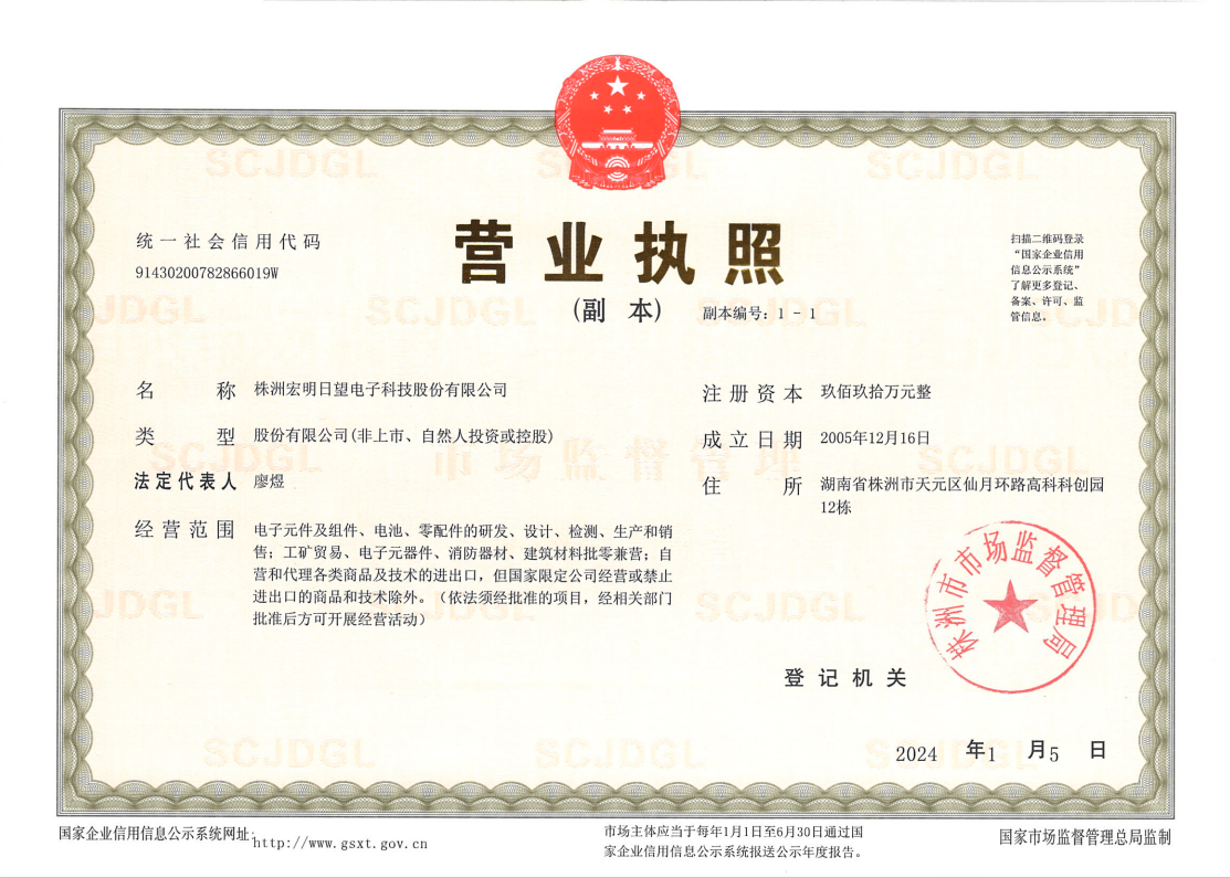 米兰体育在线网站_米兰体育(中国)
,宏明日望,株洲电子科技,湖南电容器,株洲电容器,电容器 米兰体育在线网站_米兰体育(中国)
,宏明日望,株洲电子科技,湖南电容器,株洲电容器,电容器